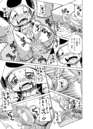 [George] Kinopio x Nokonoko no Usui Hon Fhentai - Page 15