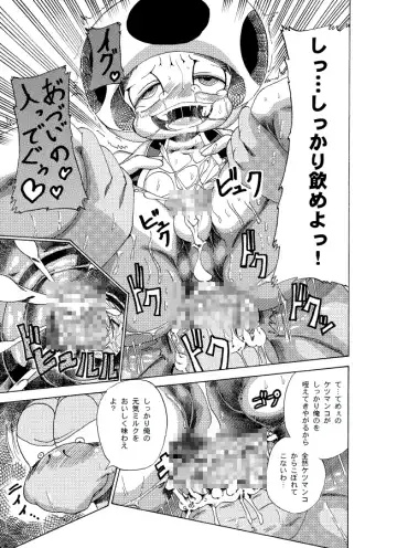 [George] Kinopio x Nokonoko no Usui Hon Fhentai - Page 19