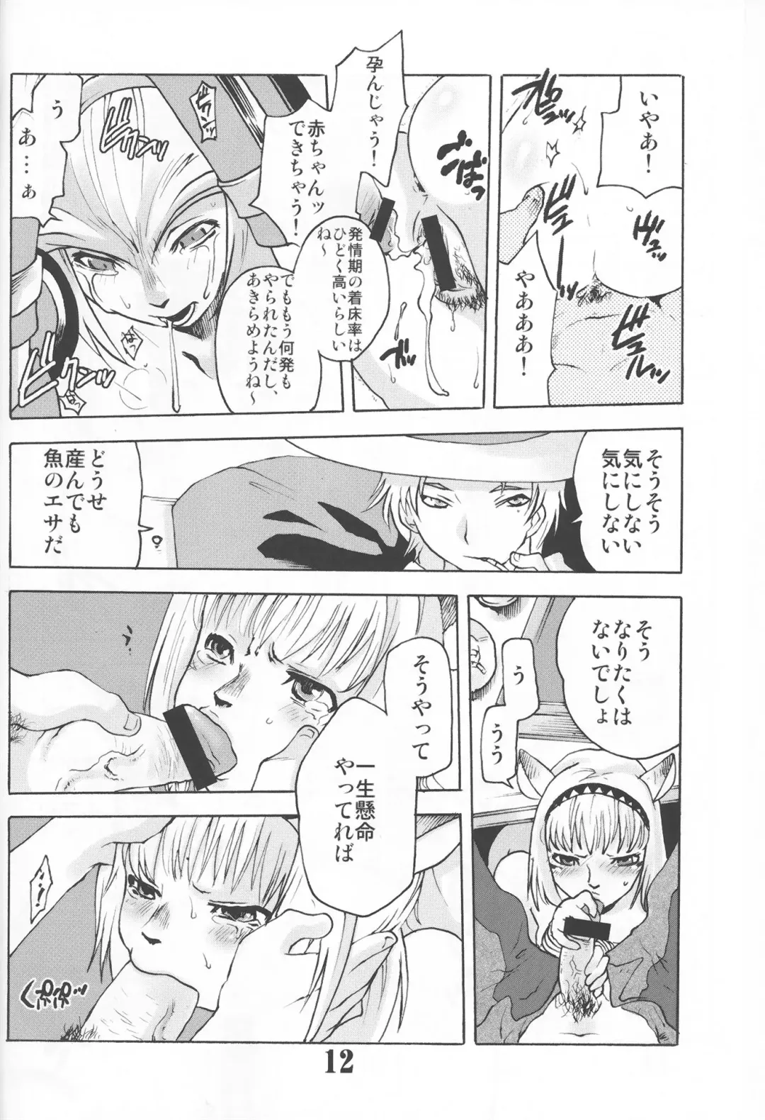 [Tomotsuka Haruomi] GEDOH XI-4 Fhentai - Page 11