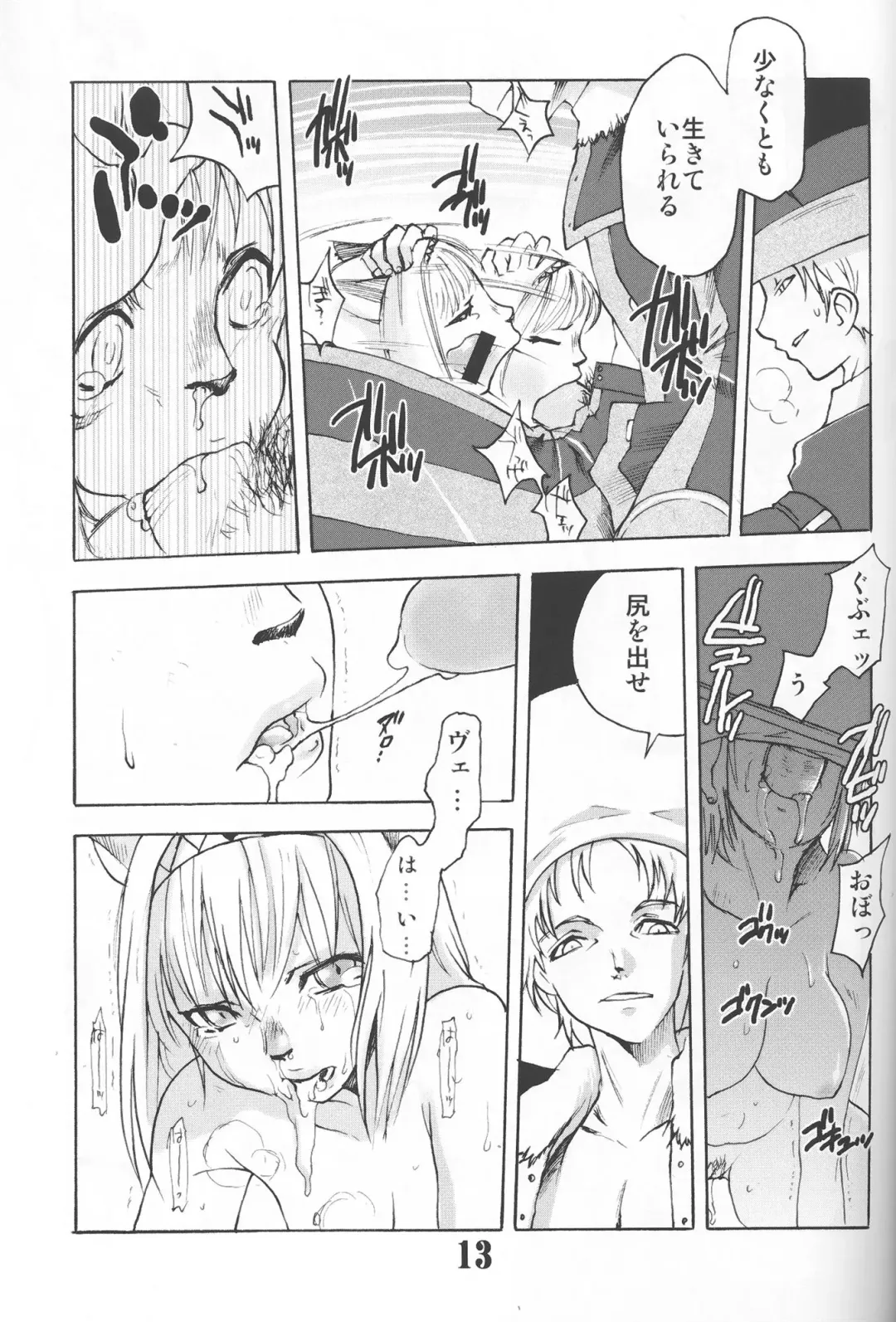 [Tomotsuka Haruomi] GEDOH XI-4 Fhentai - Page 12