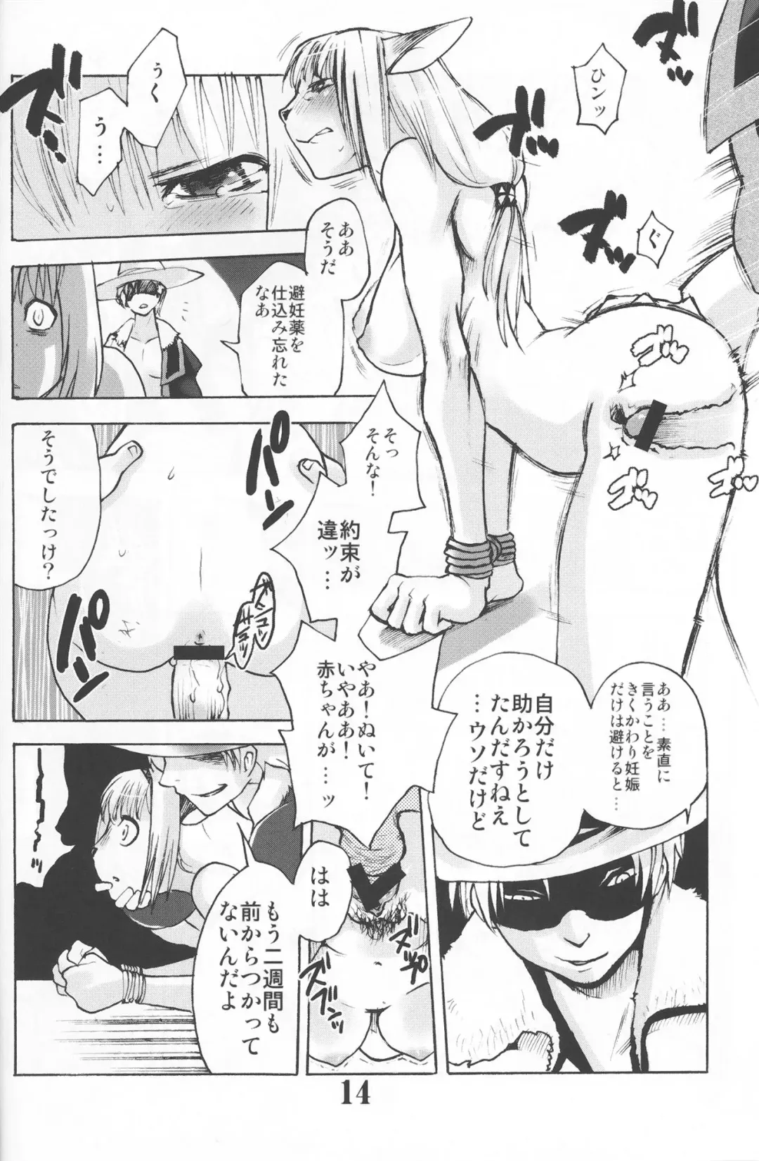 [Tomotsuka Haruomi] GEDOH XI-4 Fhentai - Page 13