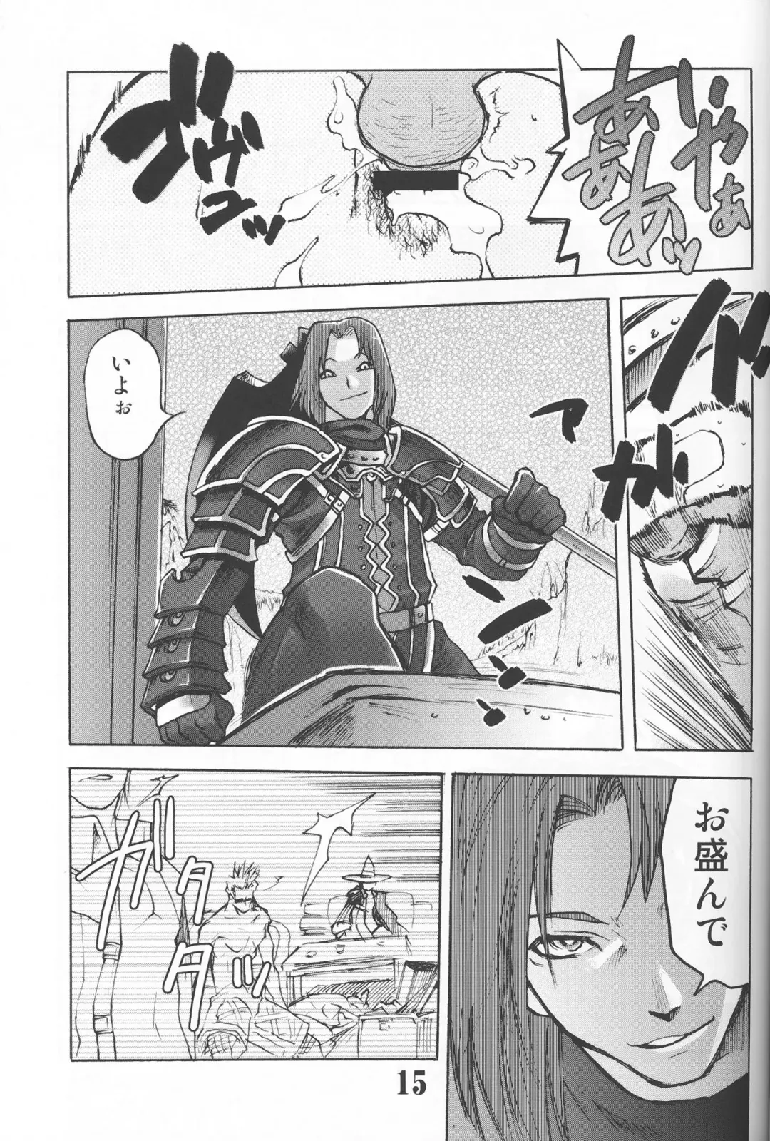 [Tomotsuka Haruomi] GEDOH XI-4 Fhentai - Page 14