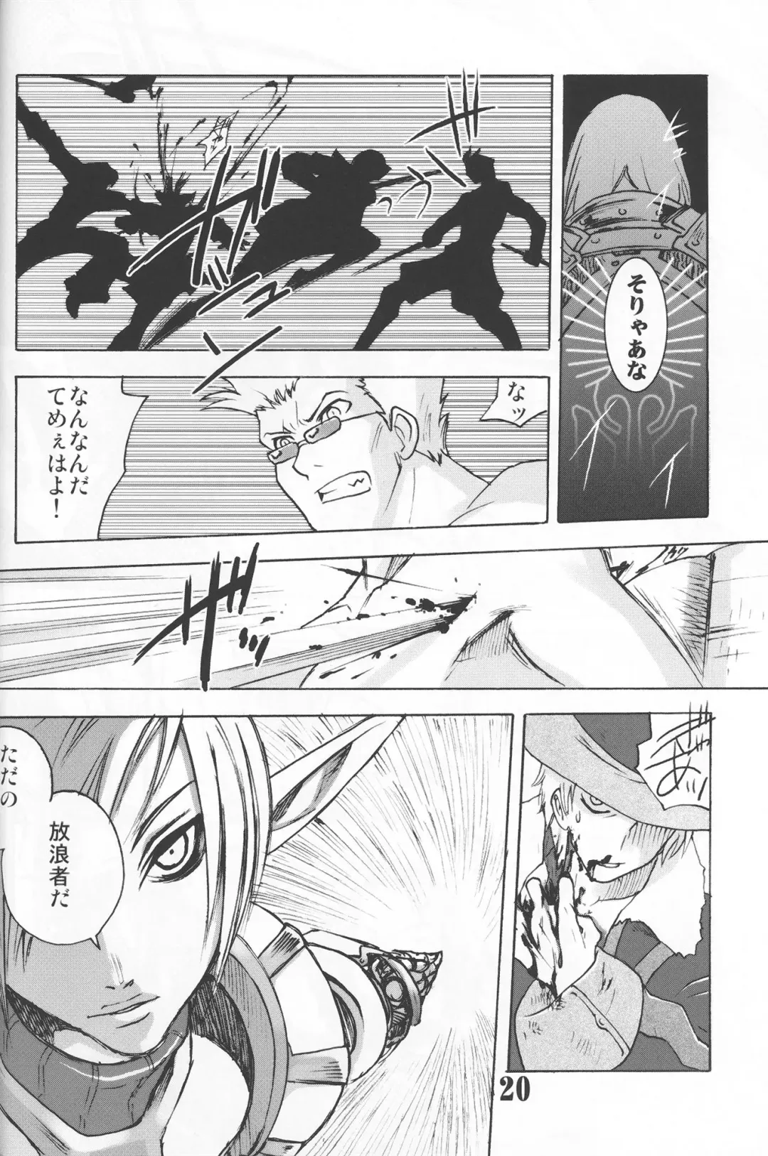 [Tomotsuka Haruomi] GEDOH XI-4 Fhentai - Page 19