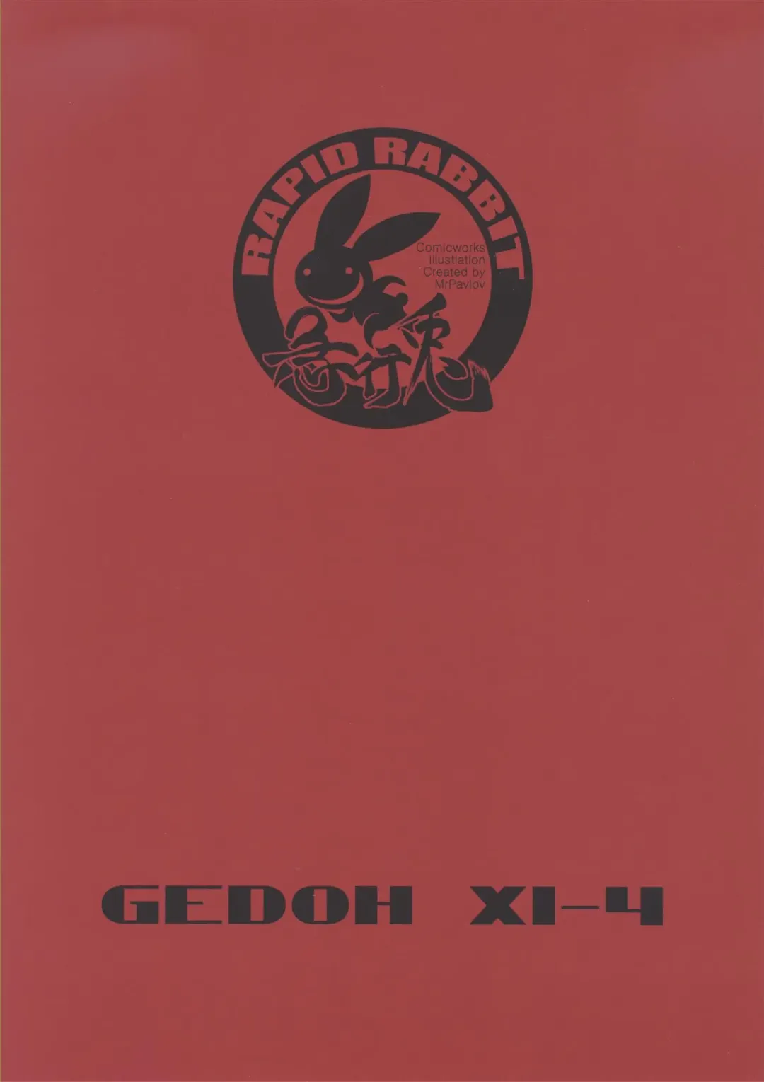 [Tomotsuka Haruomi] GEDOH XI-4 Fhentai - Page 26