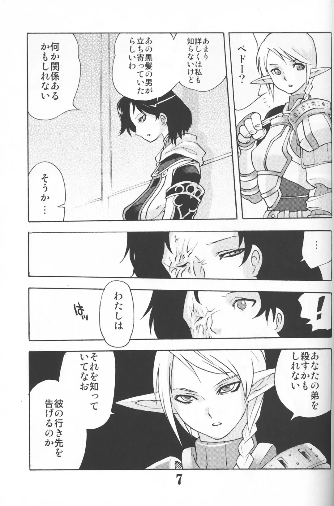 [Tomotsuka Haruomi] GEDOH XI-4 Fhentai - Page 6