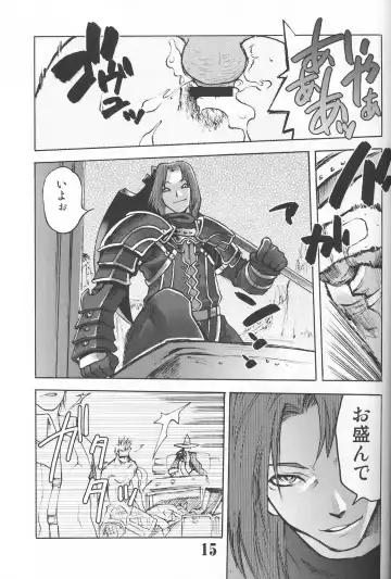 [Tomotsuka Haruomi] GEDOH XI-4 Fhentai - Page 14