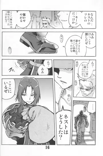 [Tomotsuka Haruomi] GEDOH XI-4 Fhentai - Page 15