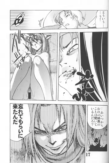 [Tomotsuka Haruomi] GEDOH XI-4 Fhentai - Page 16