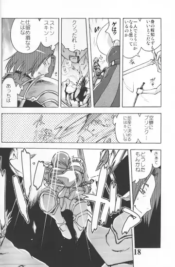 [Tomotsuka Haruomi] GEDOH XI-4 Fhentai - Page 17