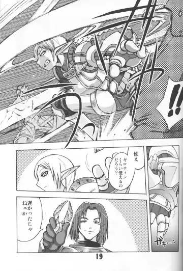 [Tomotsuka Haruomi] GEDOH XI-4 Fhentai - Page 18