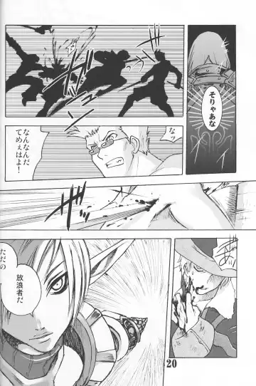 [Tomotsuka Haruomi] GEDOH XI-4 Fhentai - Page 19