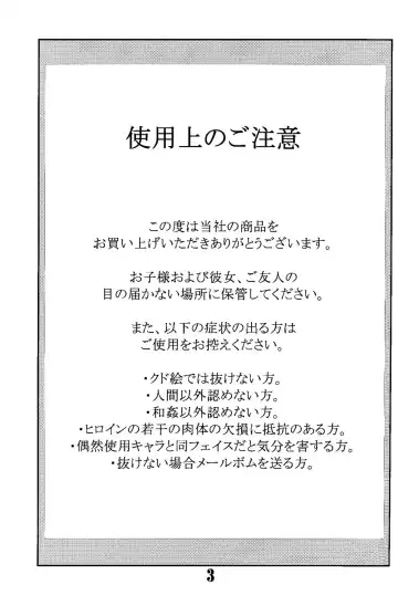 [Tomotsuka Haruomi] GEDOH XI-4 Fhentai - Page 2