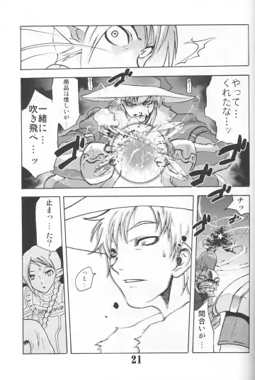 [Tomotsuka Haruomi] GEDOH XI-4 Fhentai - Page 20