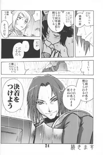 [Tomotsuka Haruomi] GEDOH XI-4 Fhentai - Page 23