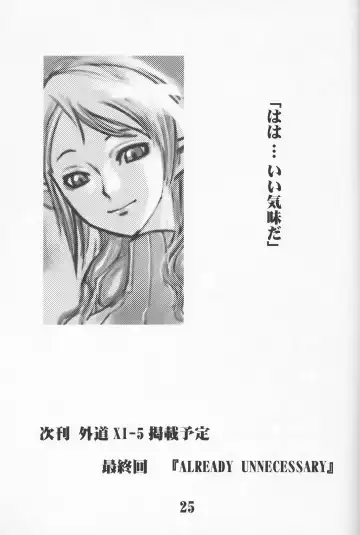 [Tomotsuka Haruomi] GEDOH XI-4 Fhentai - Page 24