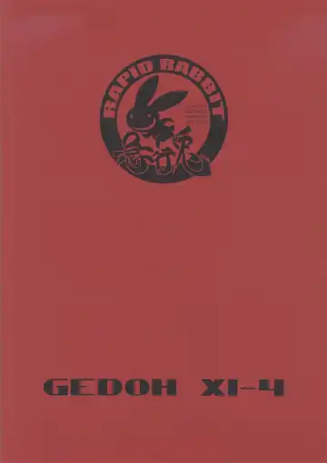 [Tomotsuka Haruomi] GEDOH XI-4 Fhentai - Page 26