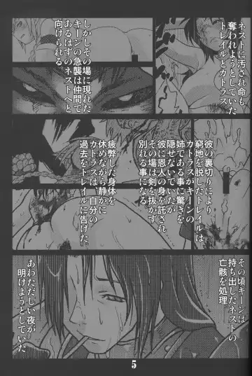 [Tomotsuka Haruomi] GEDOH XI-4 Fhentai - Page 4