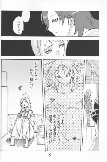 [Tomotsuka Haruomi] GEDOH XI-4 Fhentai - Page 7