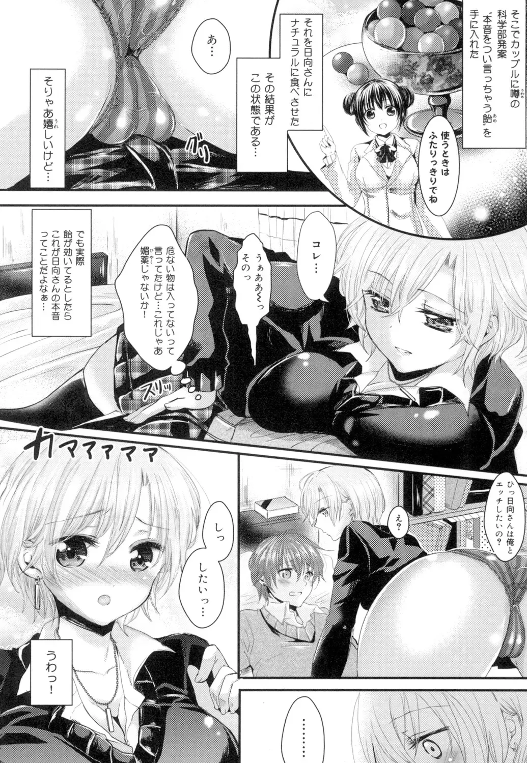 [Aji Pontarou] Onnanoko no Hi Fhentai - Page 114