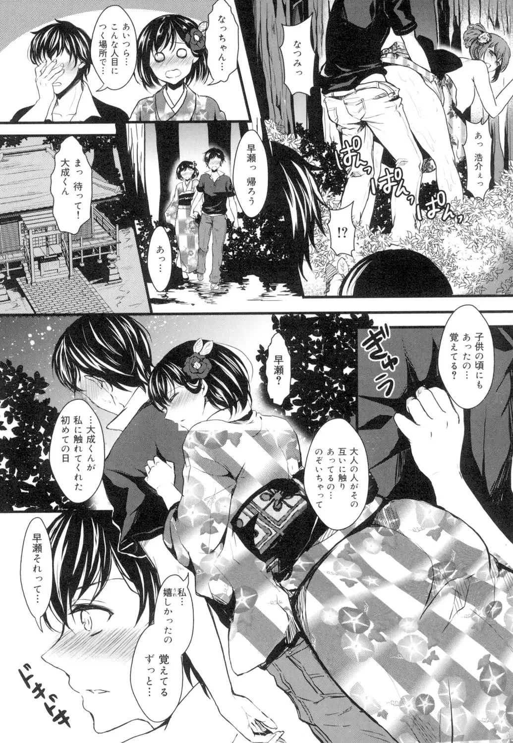 [Aji Pontarou] Onnanoko no Hi Fhentai - Page 128