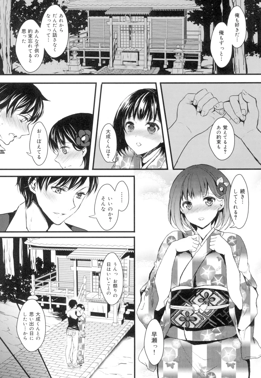 [Aji Pontarou] Onnanoko no Hi Fhentai - Page 130