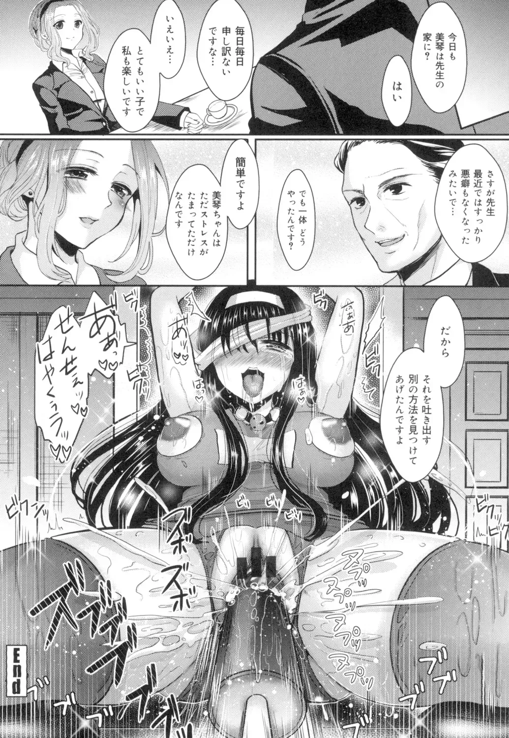 [Aji Pontarou] Onnanoko no Hi Fhentai - Page 157