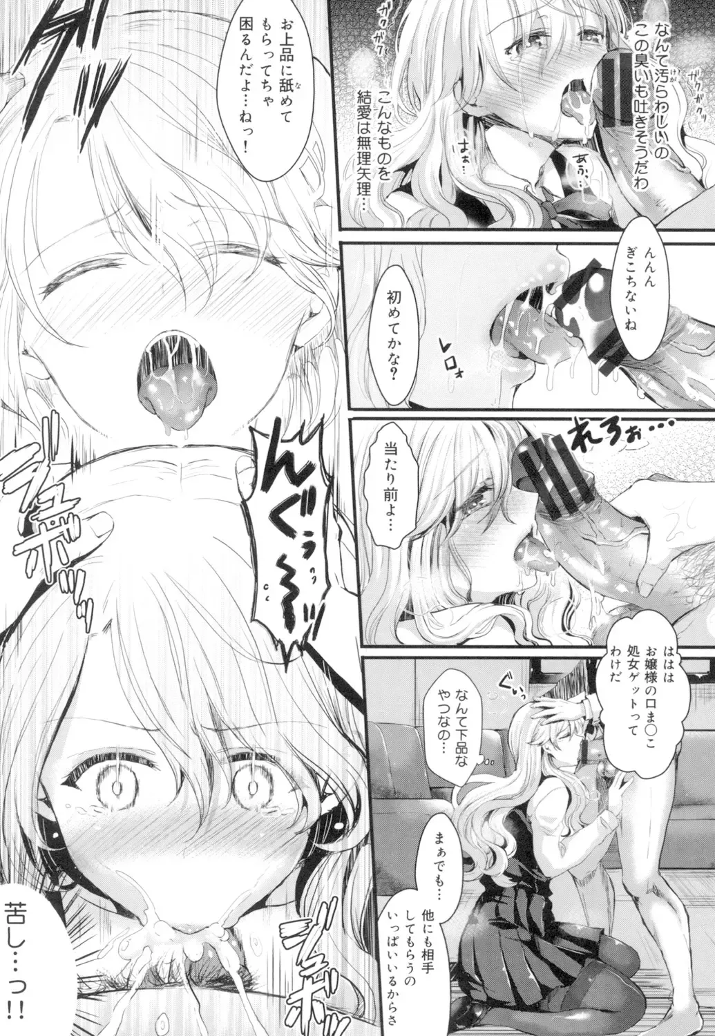 [Aji Pontarou] Onnanoko no Hi Fhentai - Page 167