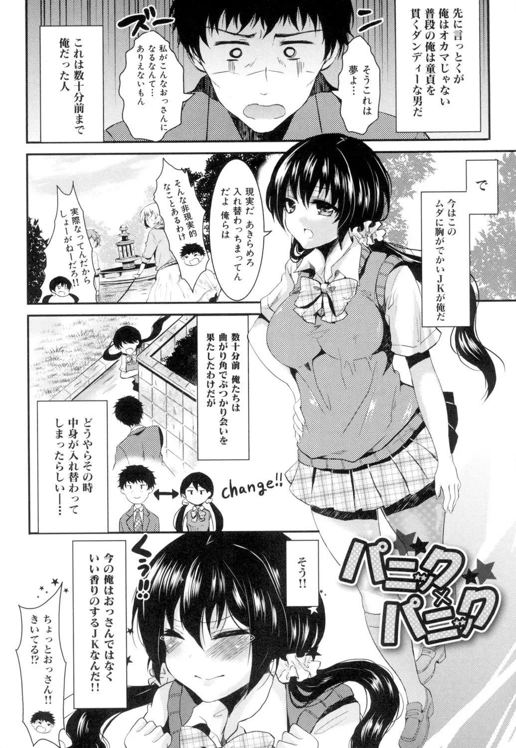 [Aji Pontarou] Onnanoko no Hi Fhentai - Page 4