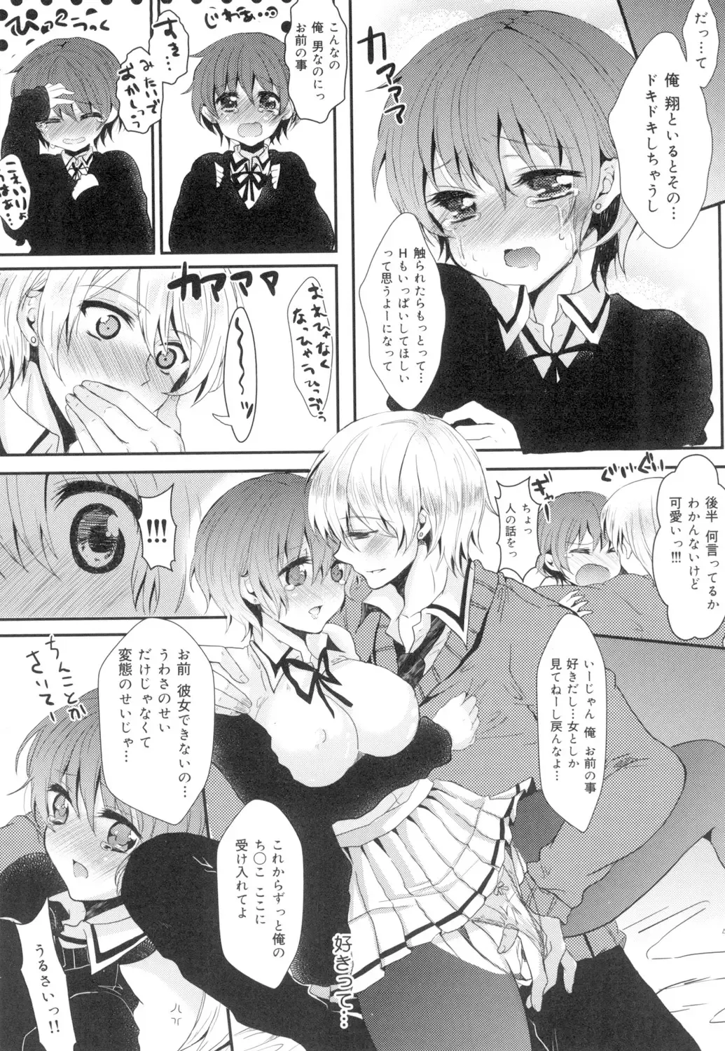 [Aji Pontarou] Onnanoko no Hi Fhentai - Page 46