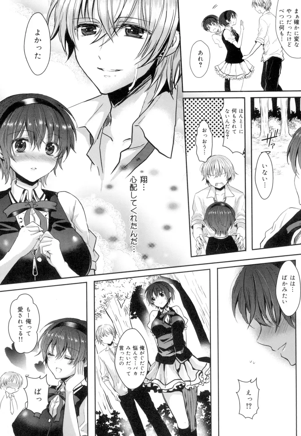 [Aji Pontarou] Onnanoko no Hi Fhentai - Page 58