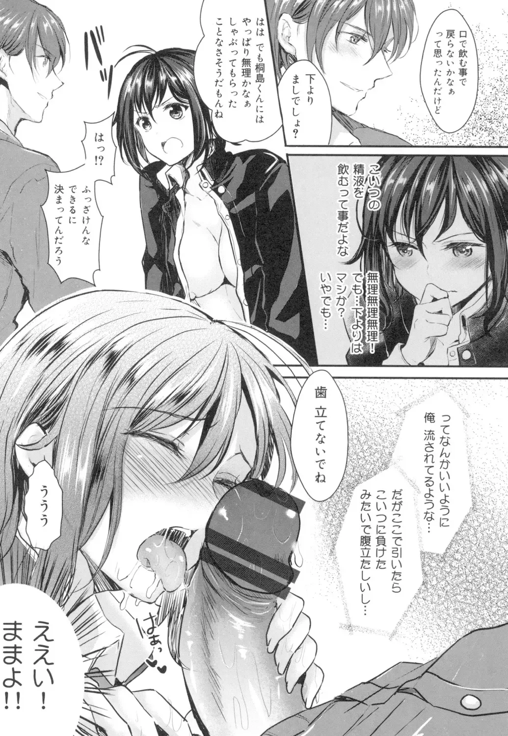 [Aji Pontarou] Onnanoko no Hi Fhentai - Page 79