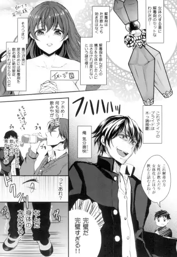 [Aji Pontarou] Onnanoko no Hi Fhentai - Page 69