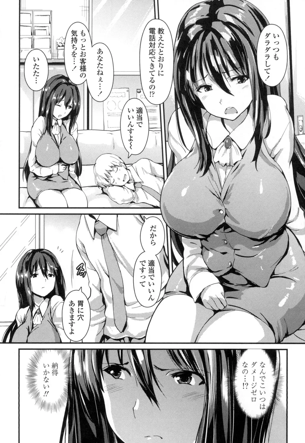 [Enomoto Hidehira] Yawashiko Chichi Megami Fhentai - Page 105