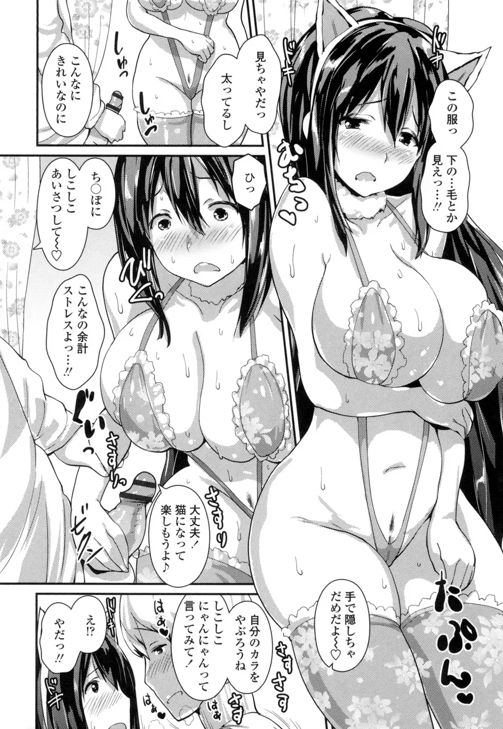 [Enomoto Hidehira] Yawashiko Chichi Megami Fhentai - Page 114