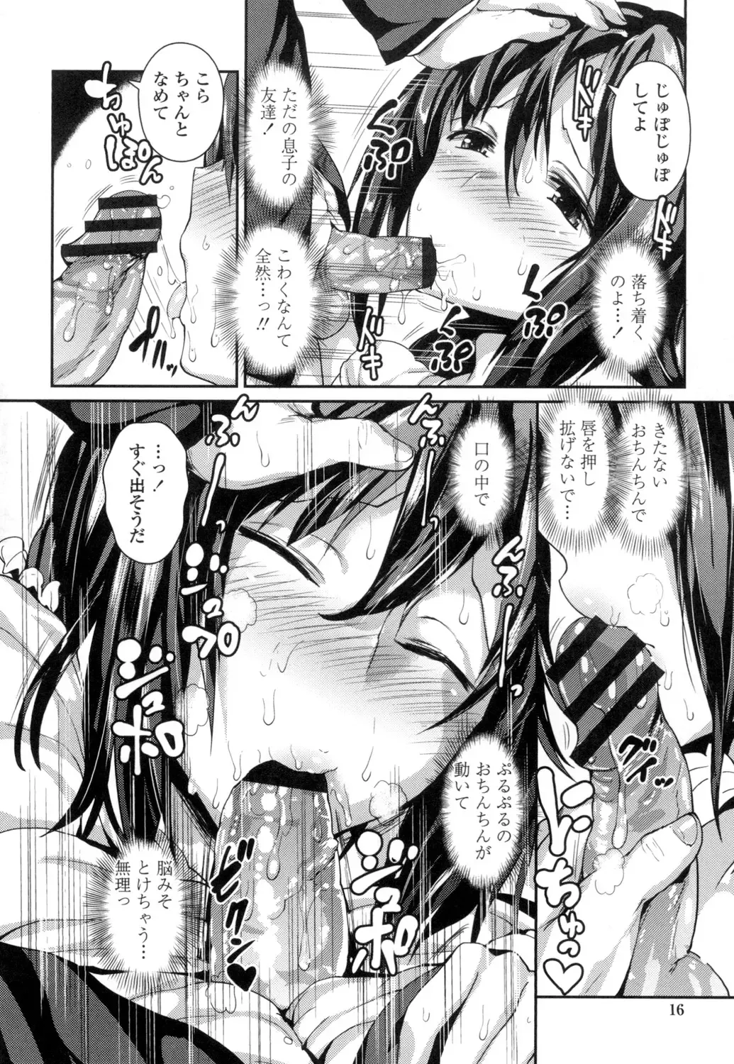 [Enomoto Hidehira] Yawashiko Chichi Megami Fhentai - Page 13
