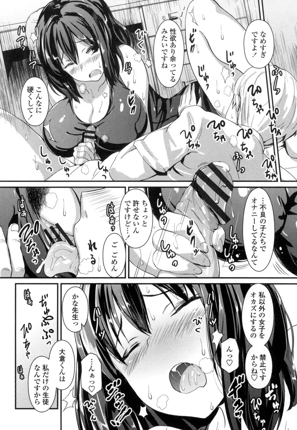 [Enomoto Hidehira] Yawashiko Chichi Megami Fhentai - Page 137
