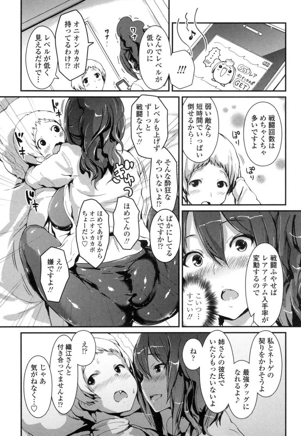 [Enomoto Hidehira] Yawashiko Chichi Megami Fhentai - Page 148