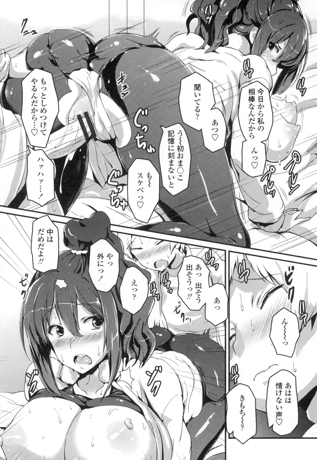 [Enomoto Hidehira] Yawashiko Chichi Megami Fhentai - Page 151
