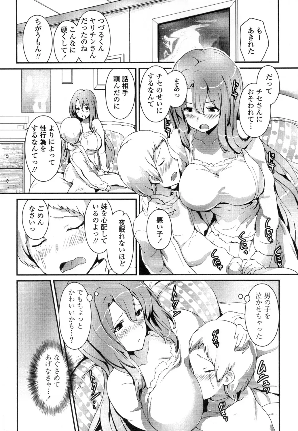 [Enomoto Hidehira] Yawashiko Chichi Megami Fhentai - Page 153