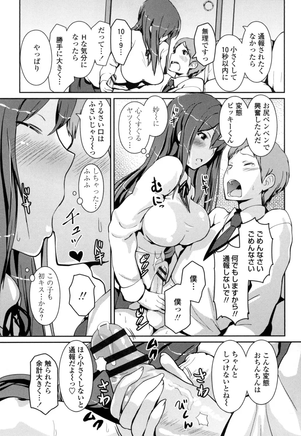 [Enomoto Hidehira] Yawashiko Chichi Megami Fhentai - Page 170
