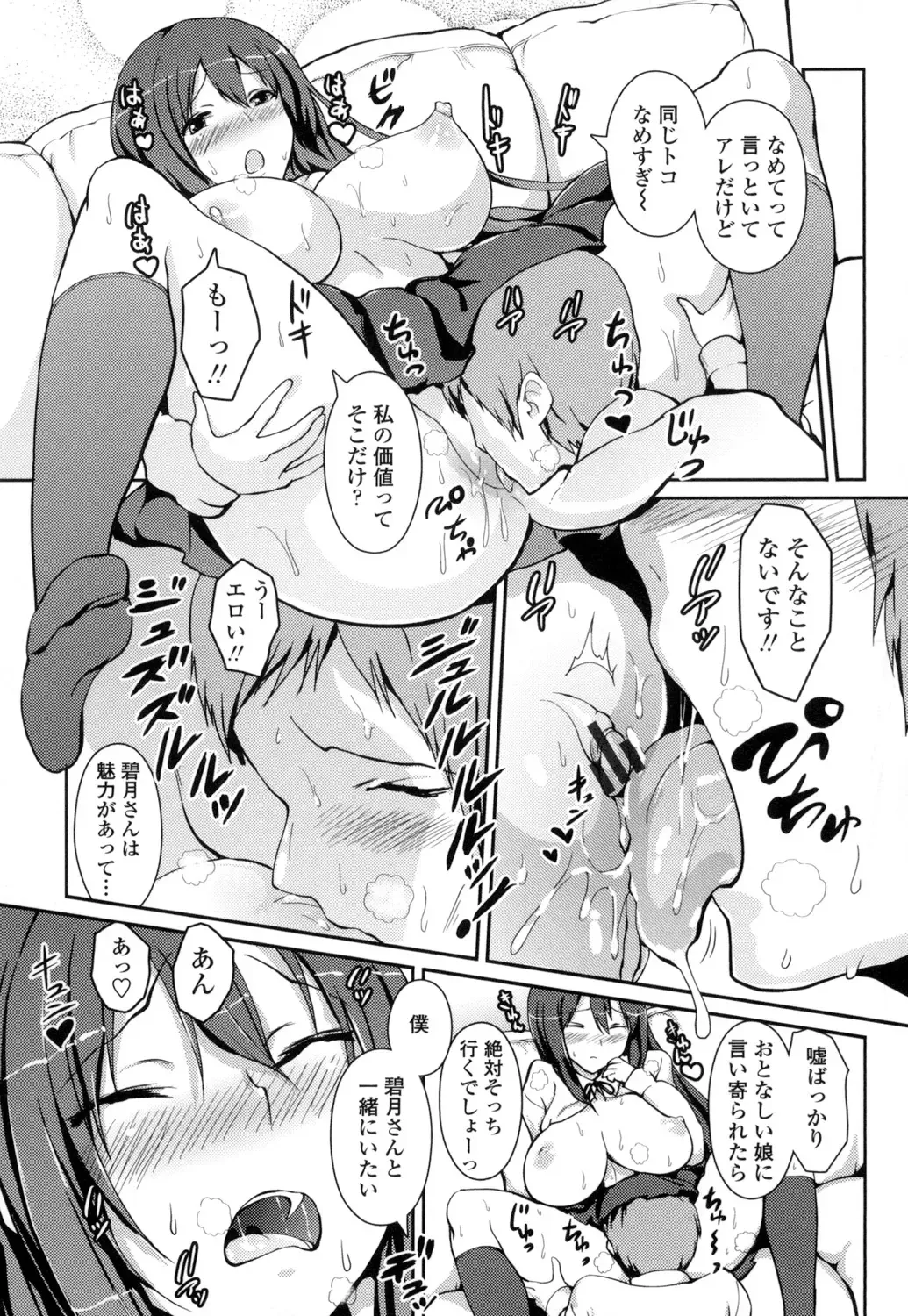 [Enomoto Hidehira] Yawashiko Chichi Megami Fhentai - Page 178