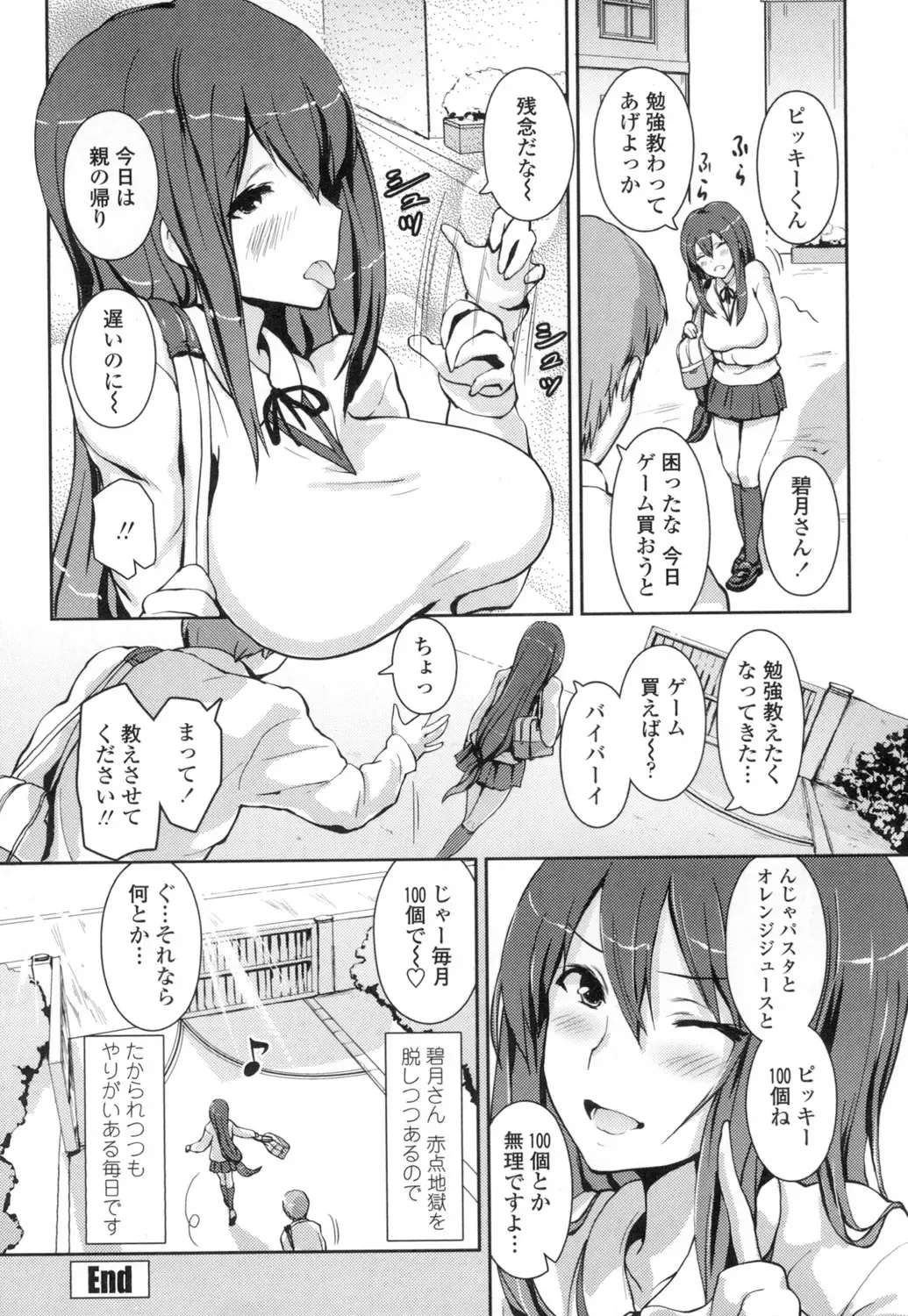 [Enomoto Hidehira] Yawashiko Chichi Megami Fhentai - Page 183