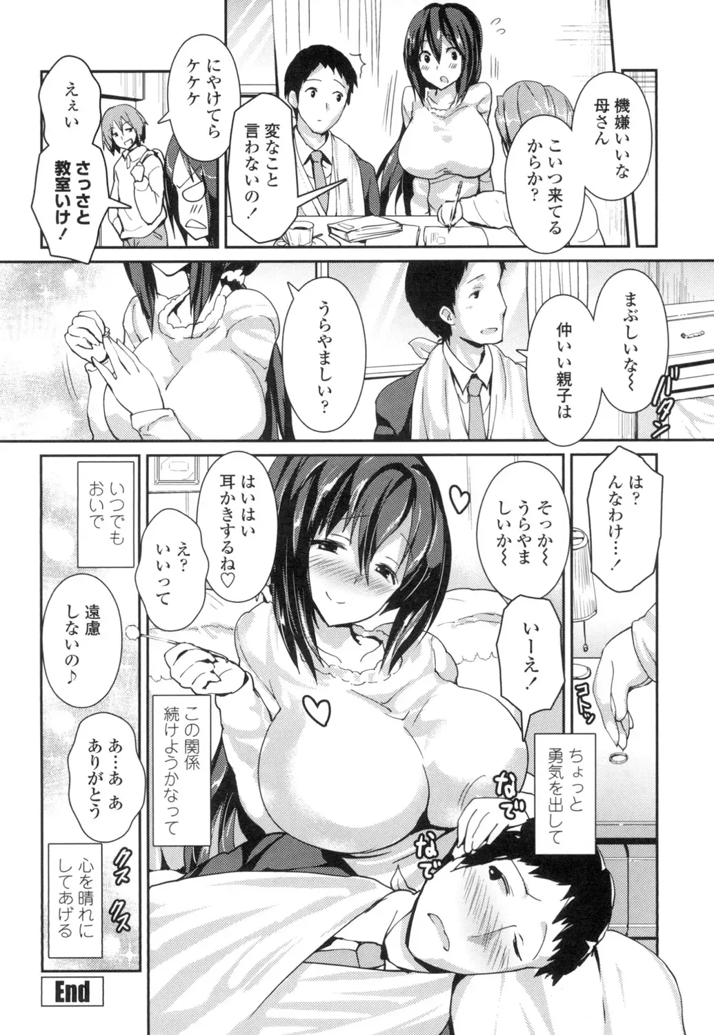 [Enomoto Hidehira] Yawashiko Chichi Megami Fhentai - Page 23
