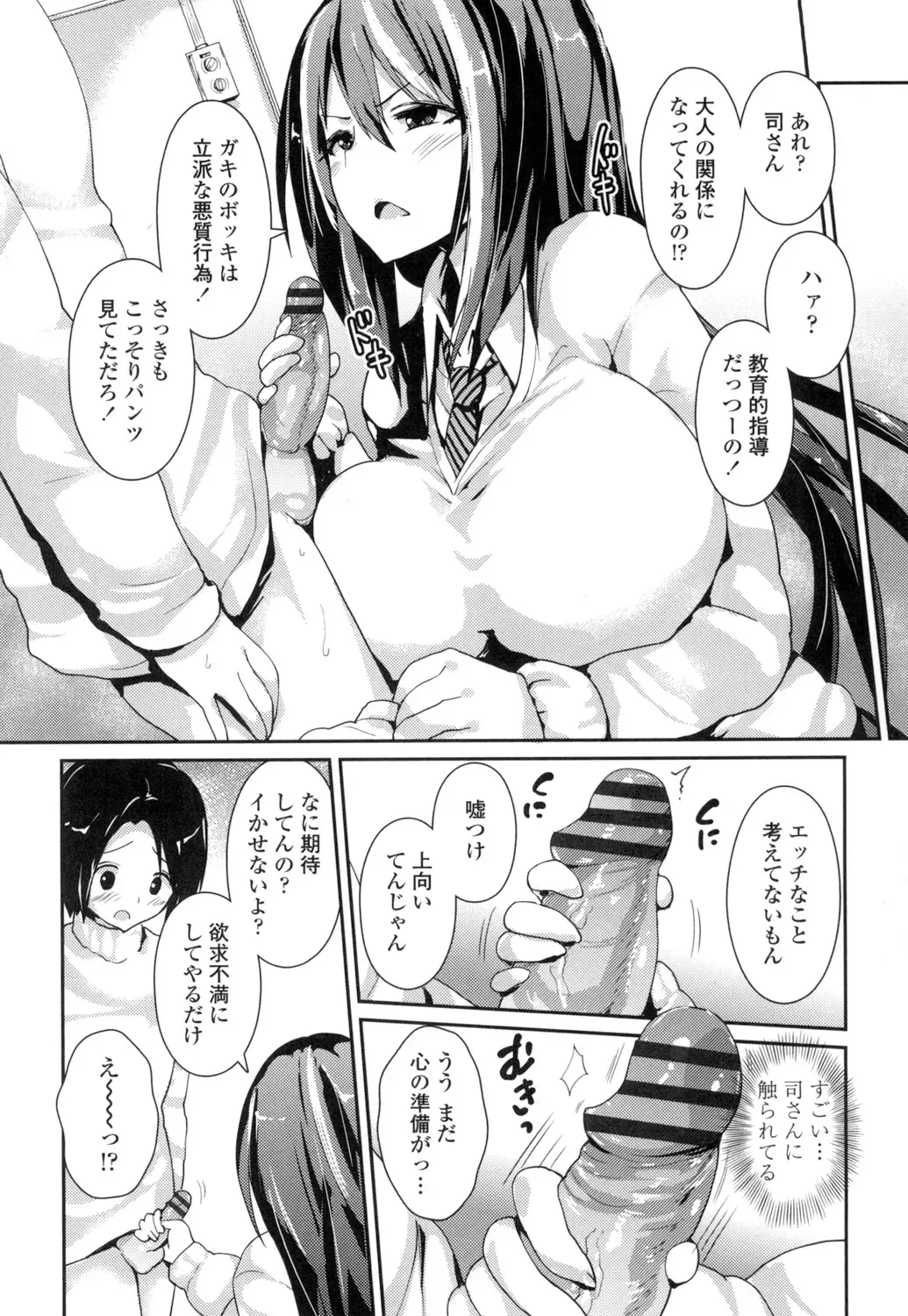 [Enomoto Hidehira] Yawashiko Chichi Megami Fhentai - Page 28