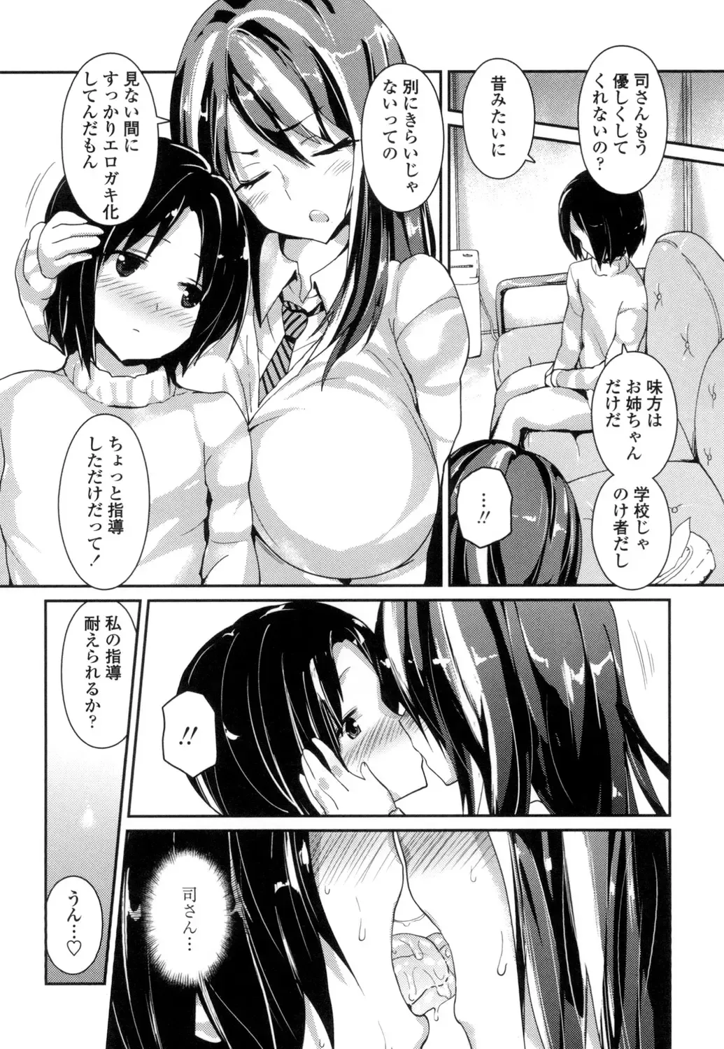 [Enomoto Hidehira] Yawashiko Chichi Megami Fhentai - Page 37