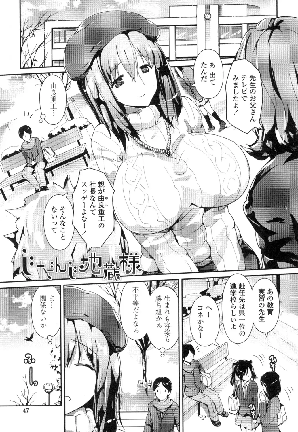 [Enomoto Hidehira] Yawashiko Chichi Megami Fhentai - Page 44