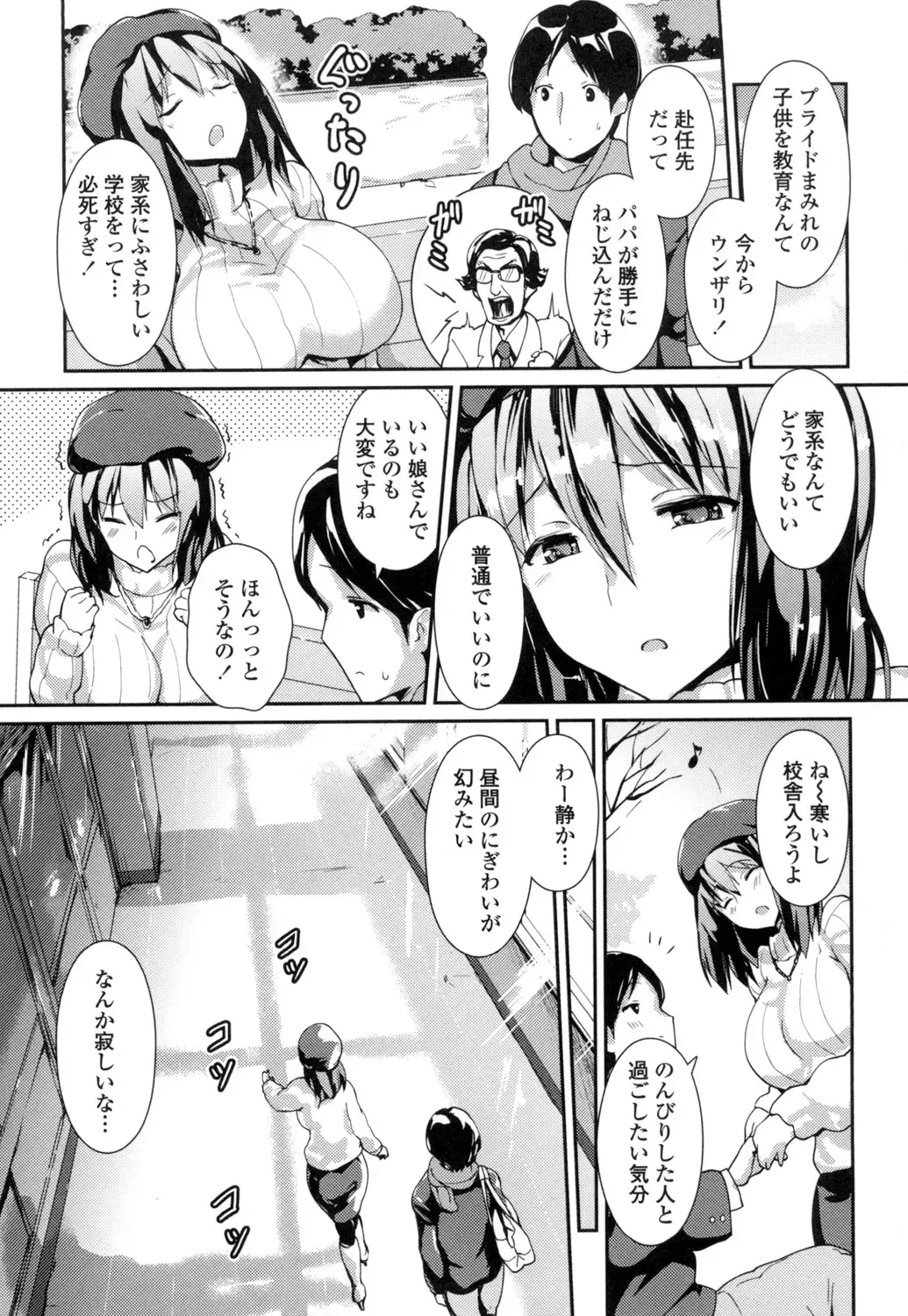 [Enomoto Hidehira] Yawashiko Chichi Megami Fhentai - Page 46