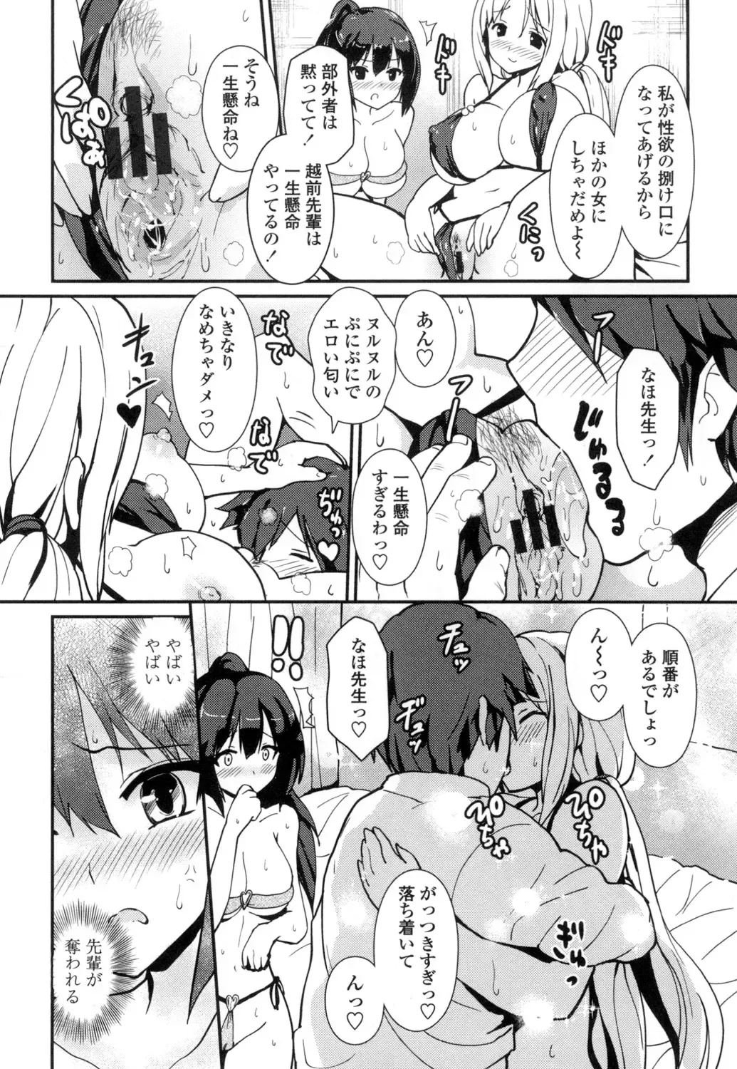 [Enomoto Hidehira] Yawashiko Chichi Megami Fhentai - Page 73