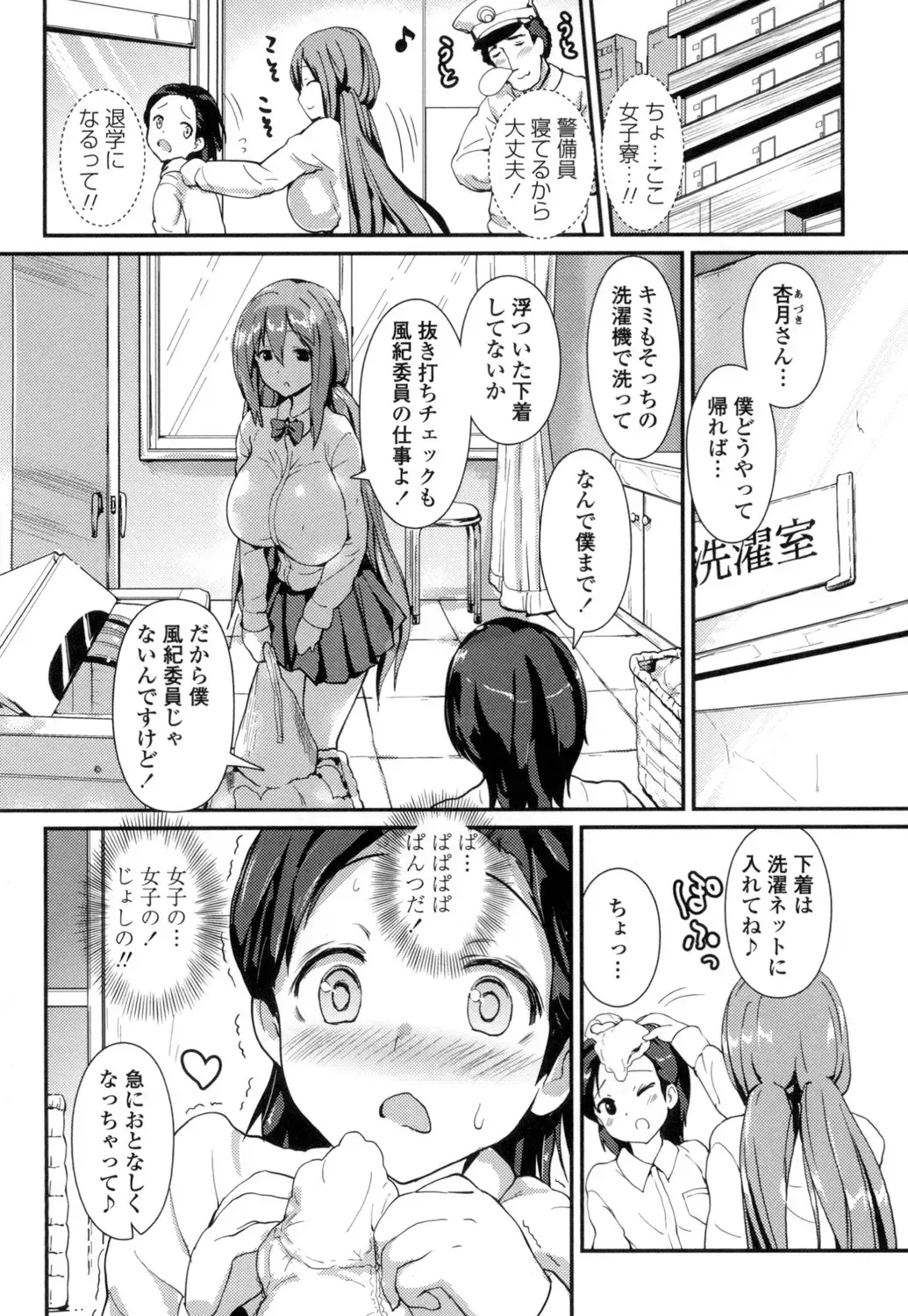[Enomoto Hidehira] Yawashiko Chichi Megami Fhentai - Page 85
