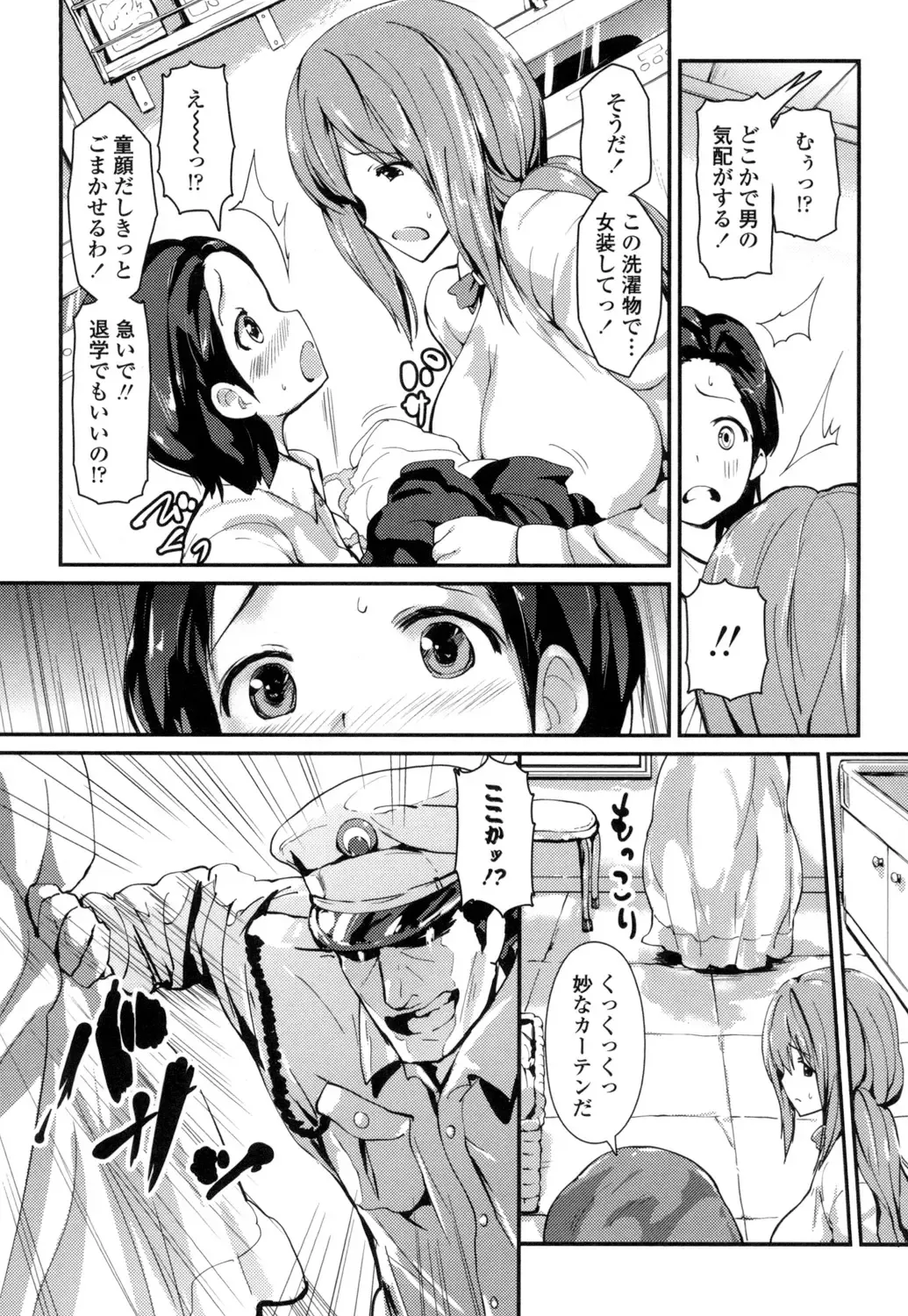 [Enomoto Hidehira] Yawashiko Chichi Megami Fhentai - Page 86